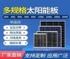 High Quality Solar Panels